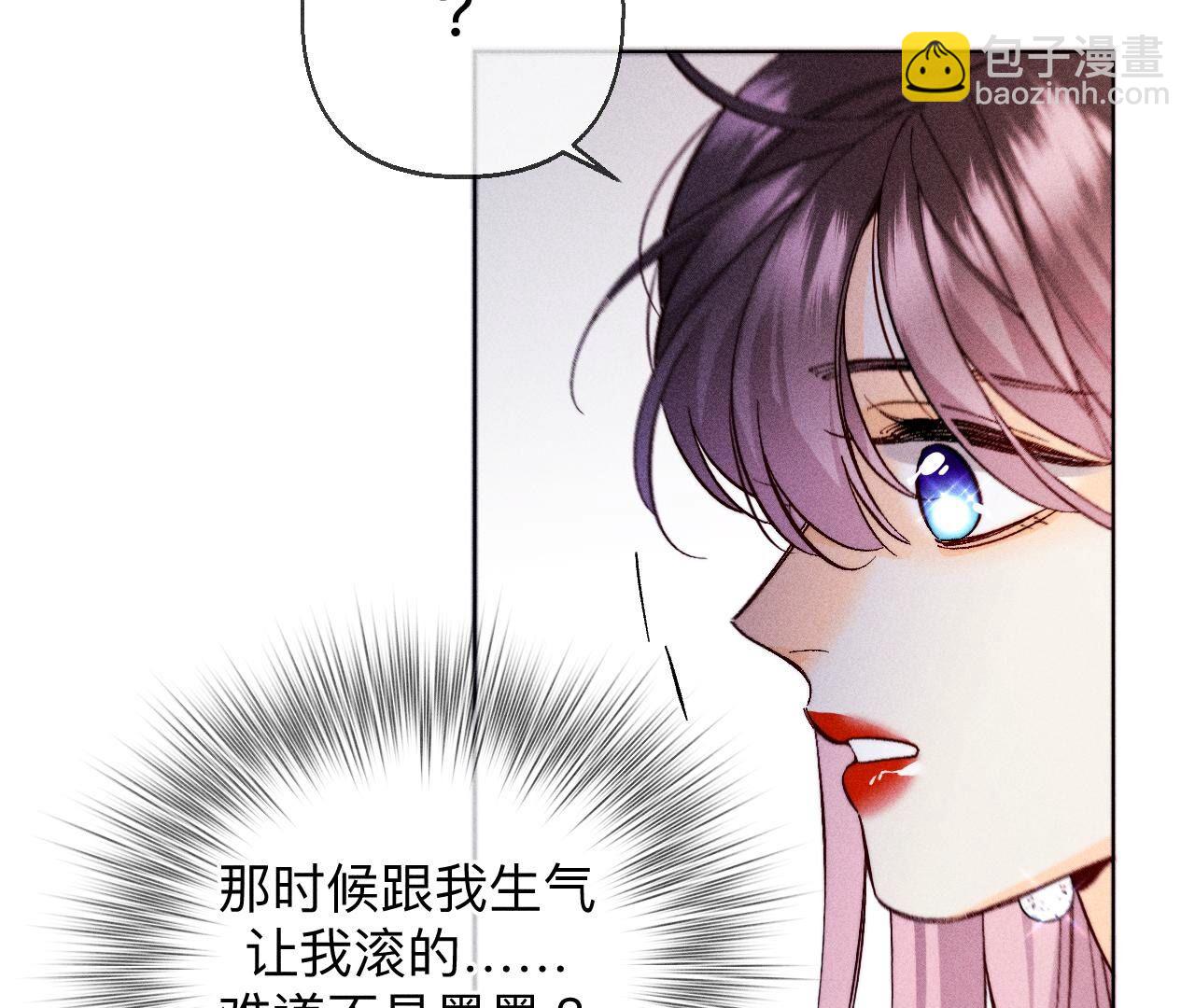 男友半糖半鹽 - 第119話 家人的羈絆(2/2) - 3