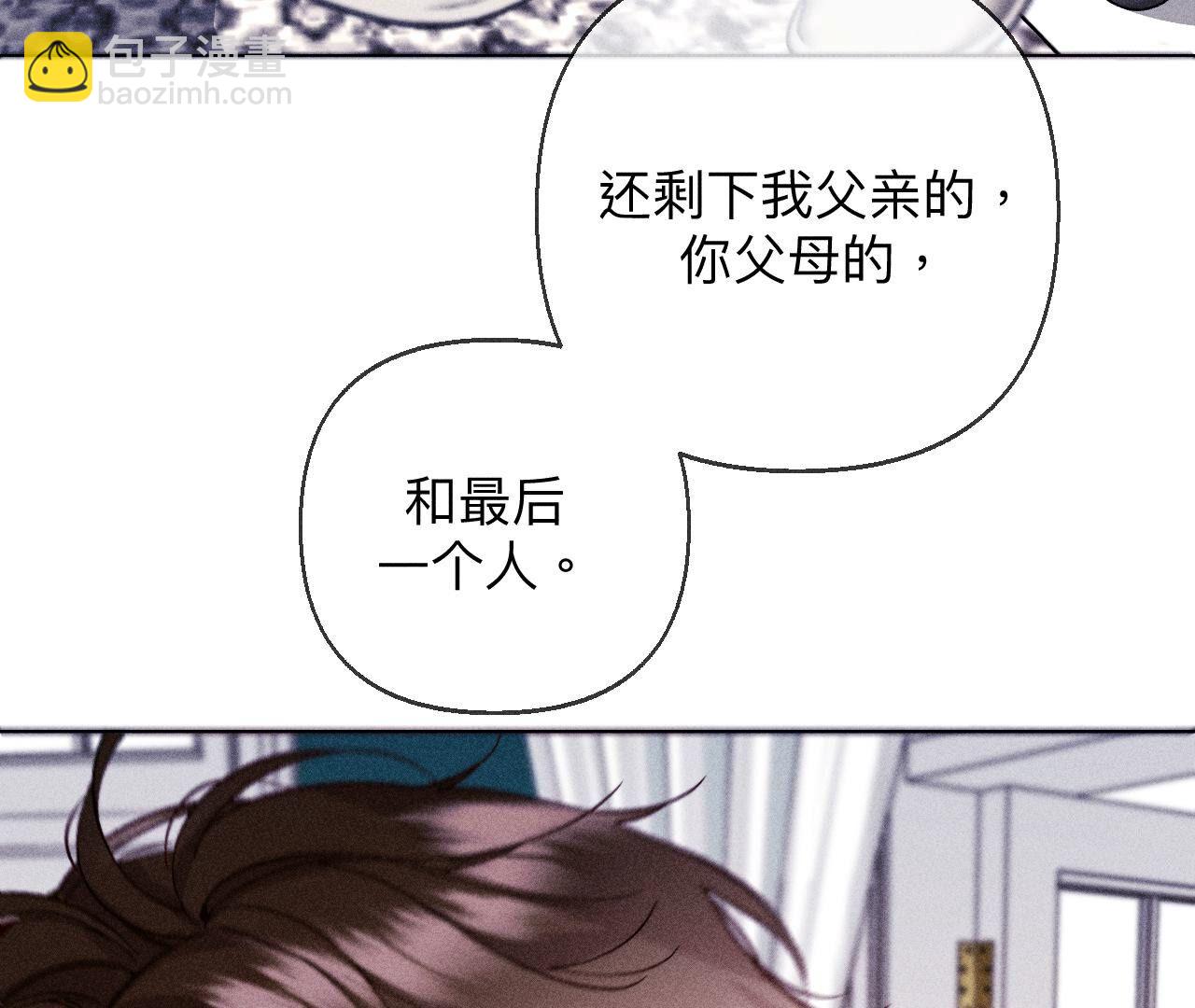 男友半糖半鹽 - 第119話 家人的羈絆(2/2) - 6