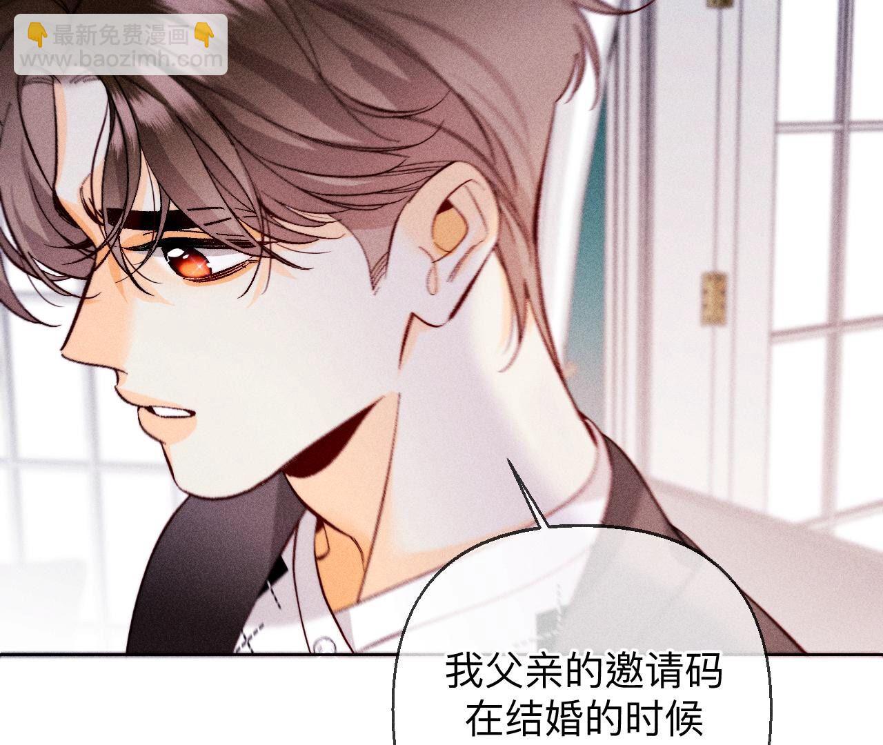 男友半糖半鹽 - 第119話 家人的羈絆(2/2) - 7