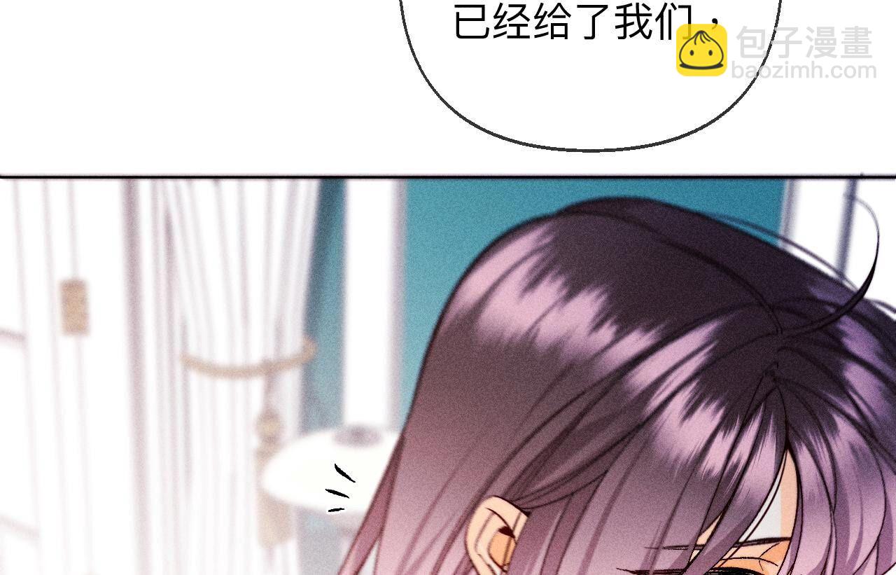 男友半糖半鹽 - 第119話 家人的羈絆(2/2) - 1