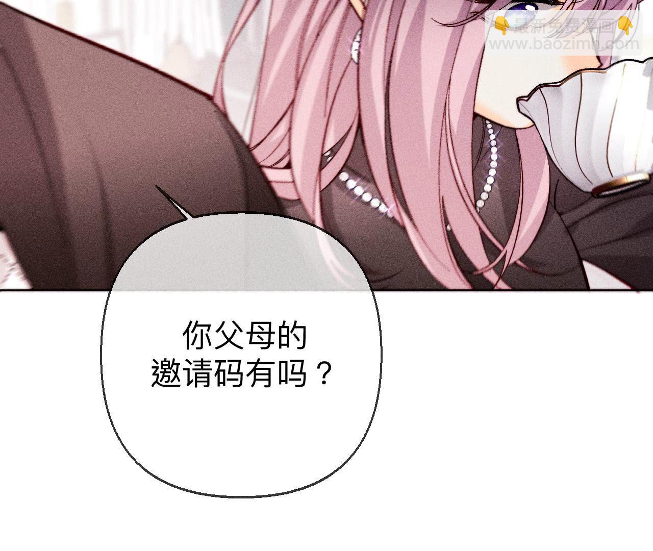 男友半糖半鹽 - 第119話 家人的羈絆(2/2) - 2