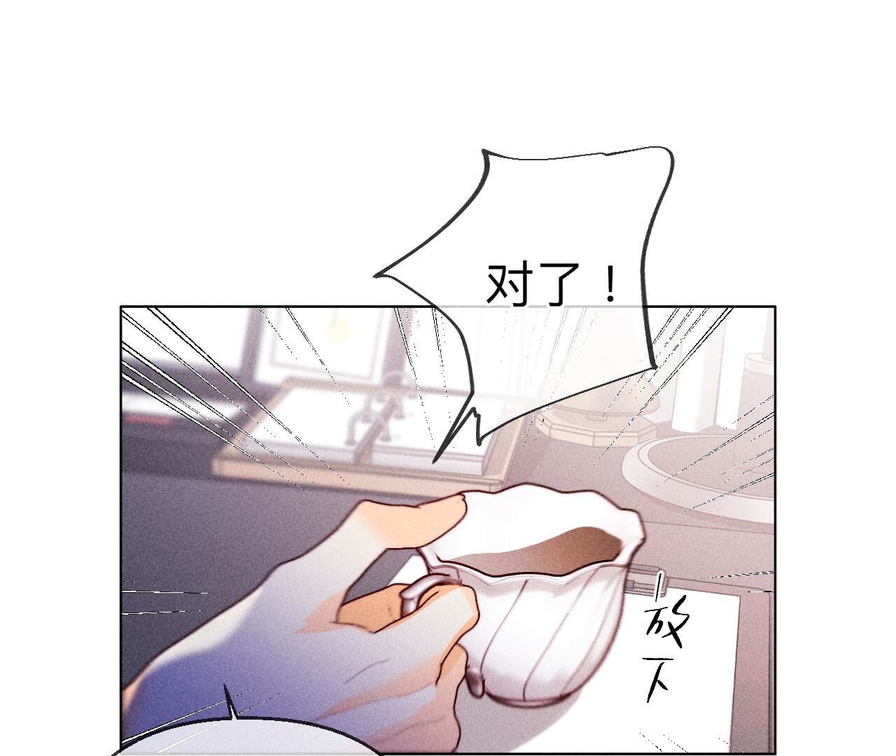 男友半糖半鹽 - 第119話 家人的羈絆(2/2) - 3