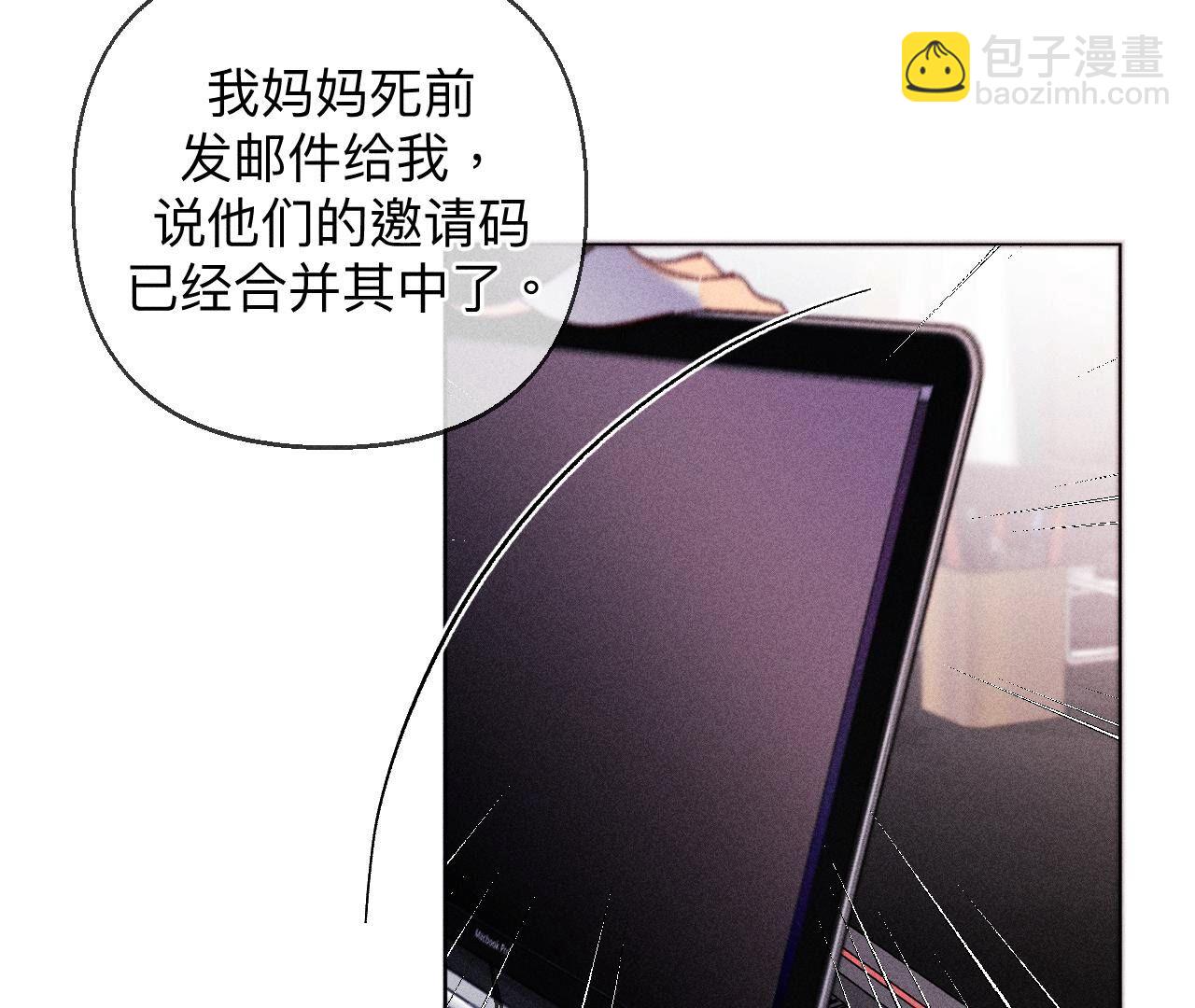 男友半糖半鹽 - 第119話 家人的羈絆(2/2) - 4