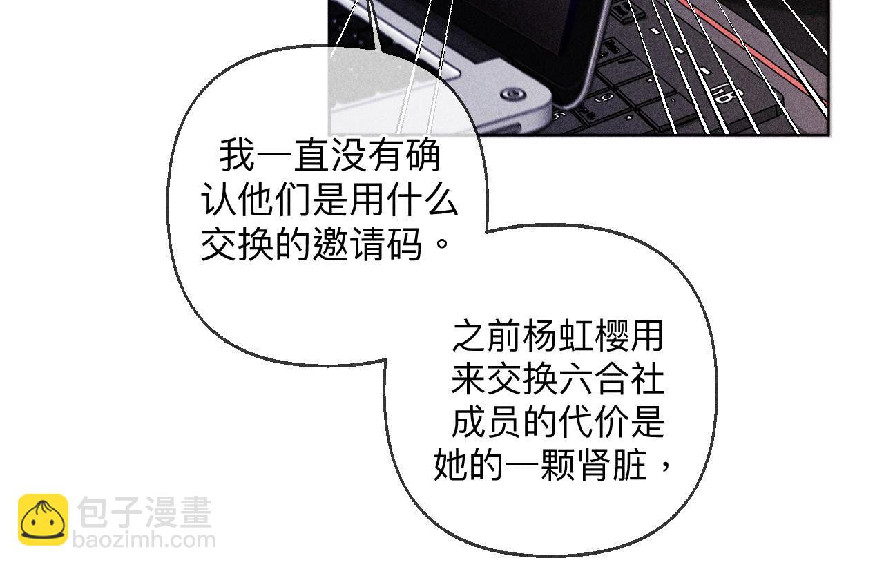 男友半糖半鹽 - 第119話 家人的羈絆(2/2) - 5