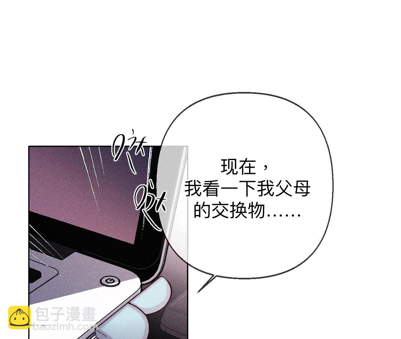 男友半糖半鹽 - 第119話 家人的羈絆(2/2) - 6