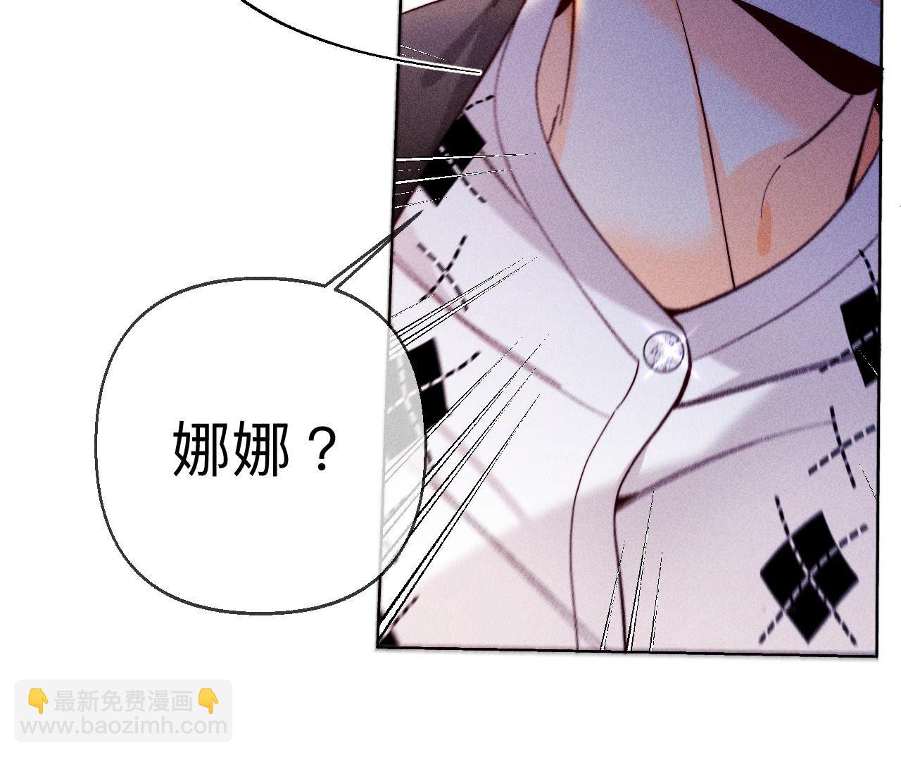 男友半糖半鹽 - 第119話 家人的羈絆(2/2) - 2