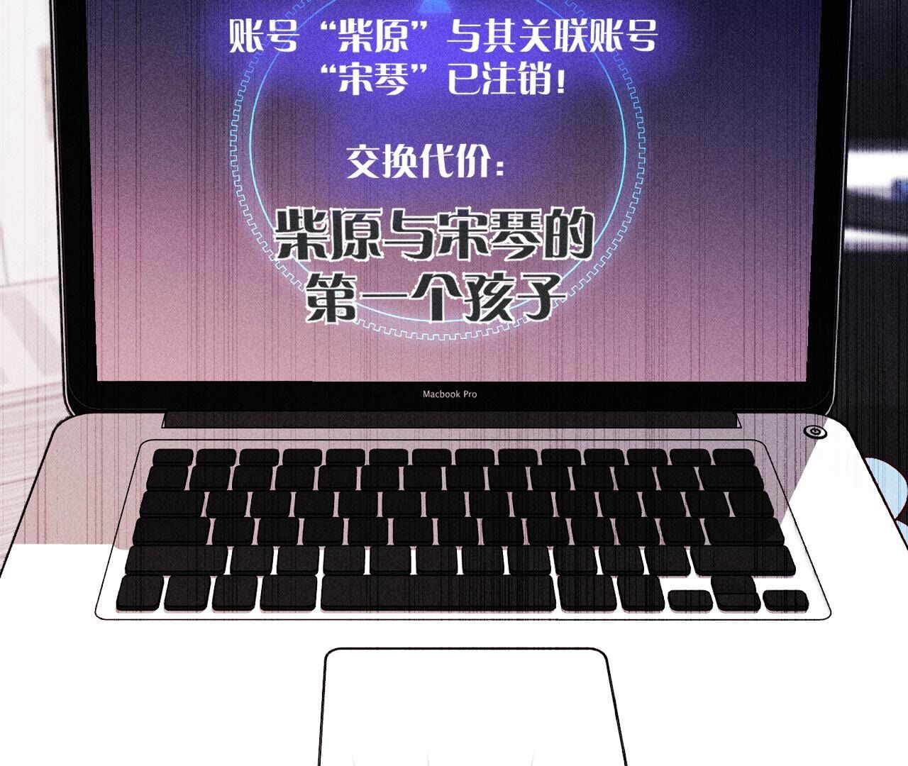 男友半糖半鹽 - 第119話 家人的羈絆(2/2) - 1