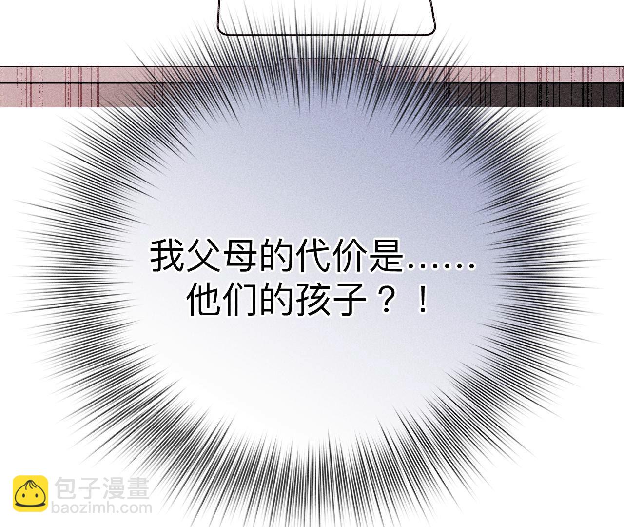 男友半糖半鹽 - 第119話 家人的羈絆(2/2) - 2