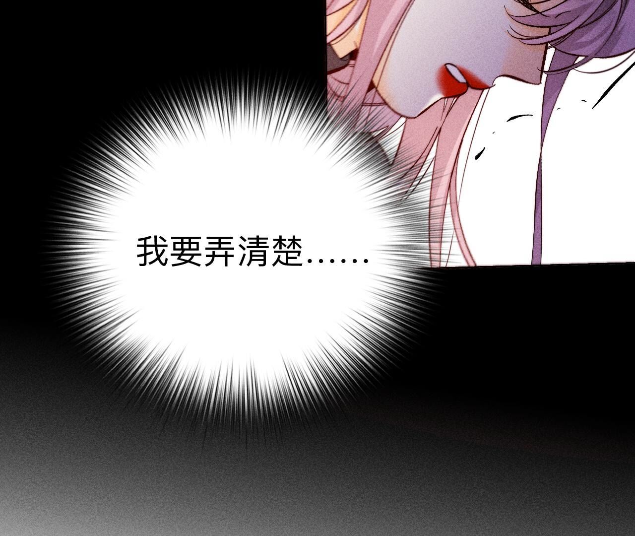 男友半糖半鹽 - 第121話 我們見過嗎？(1/2) - 5