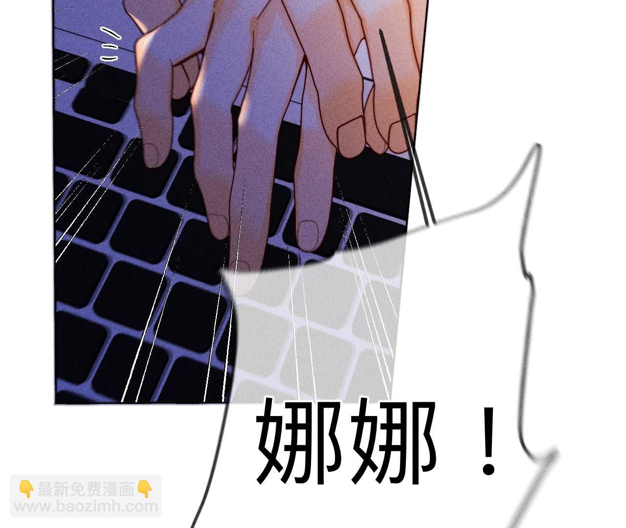 男友半糖半鹽 - 第121話 我們見過嗎？(1/2) - 7