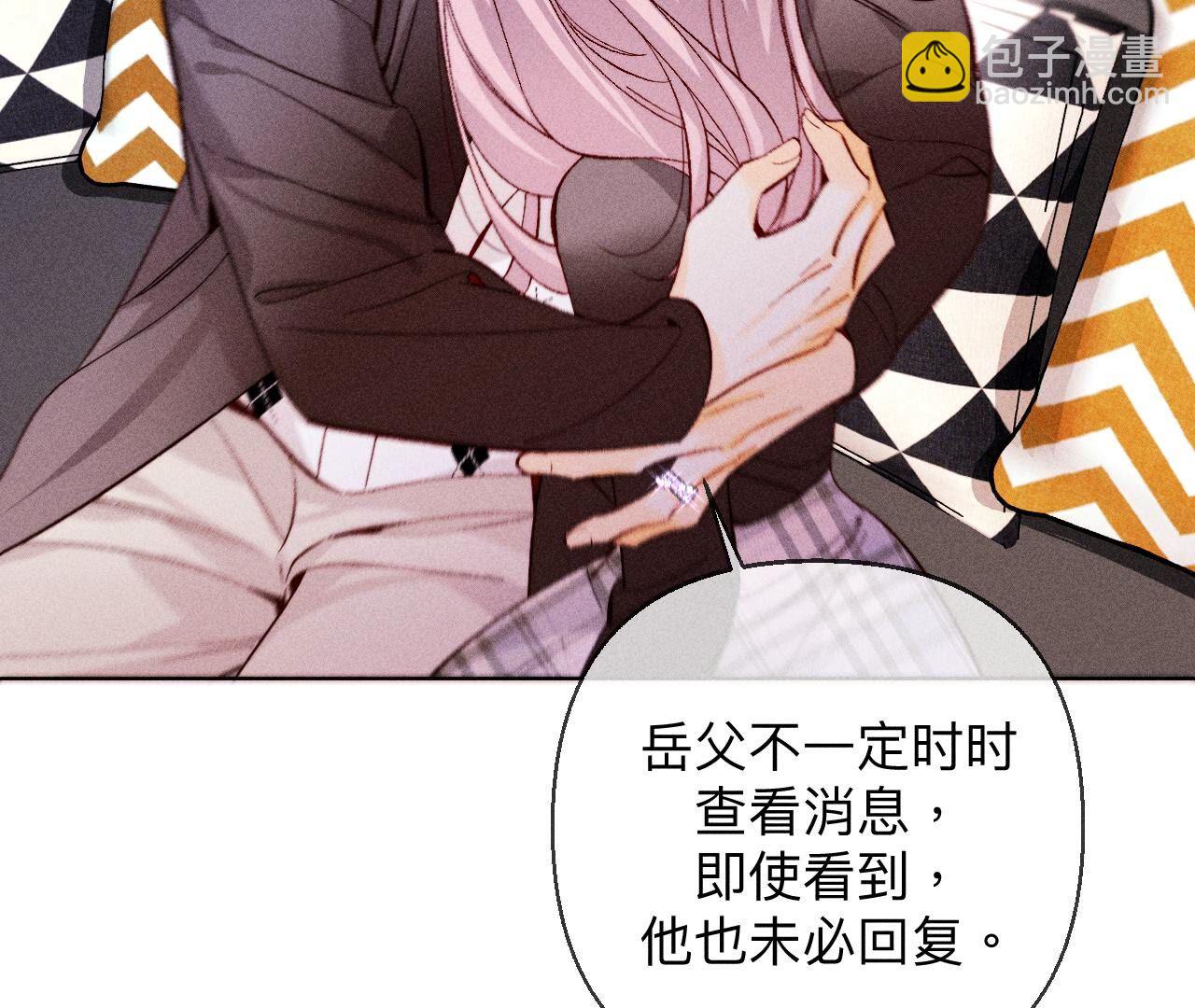 男友半糖半鹽 - 第121話 我們見過嗎？(1/2) - 5