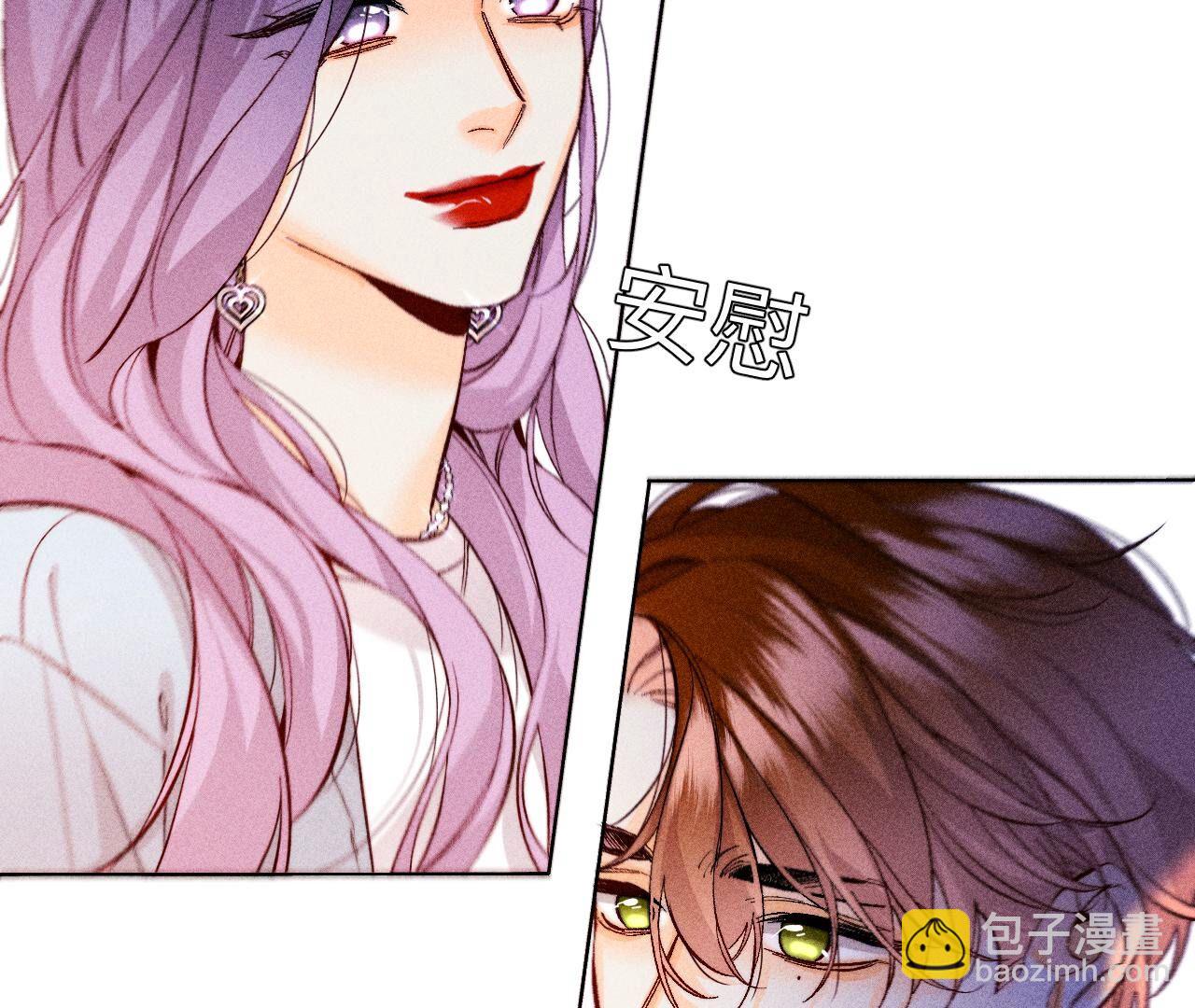 男友半糖半鹽 - 第121話 我們見過嗎？(1/2) - 6