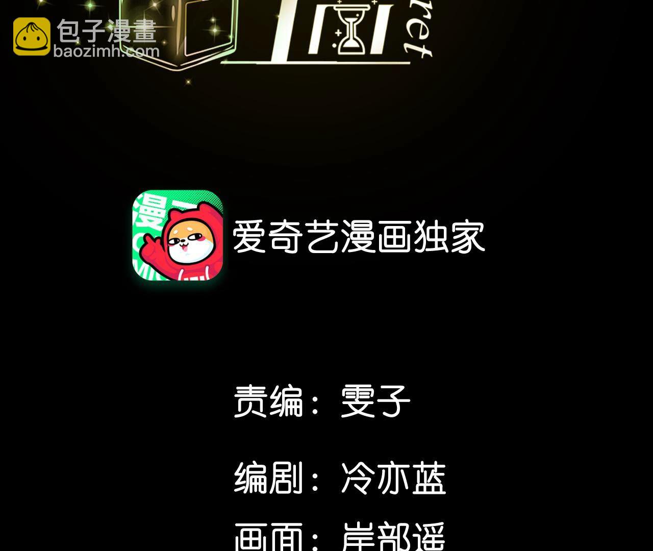 男友半糖半鹽 - 第121話 我們見過嗎？(1/2) - 4