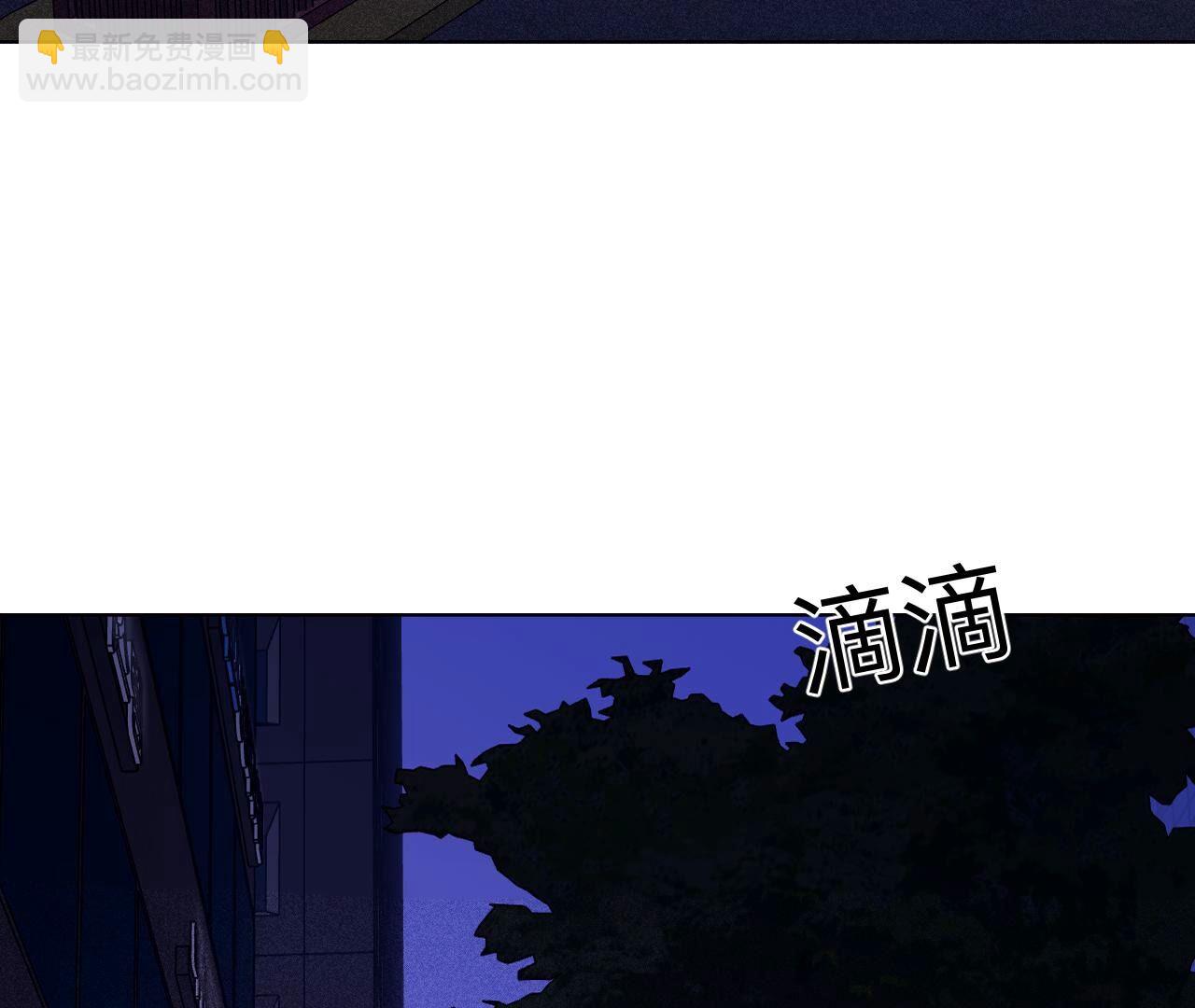 男友半糖半鹽 - 第121話 我們見過嗎？(1/2) - 5