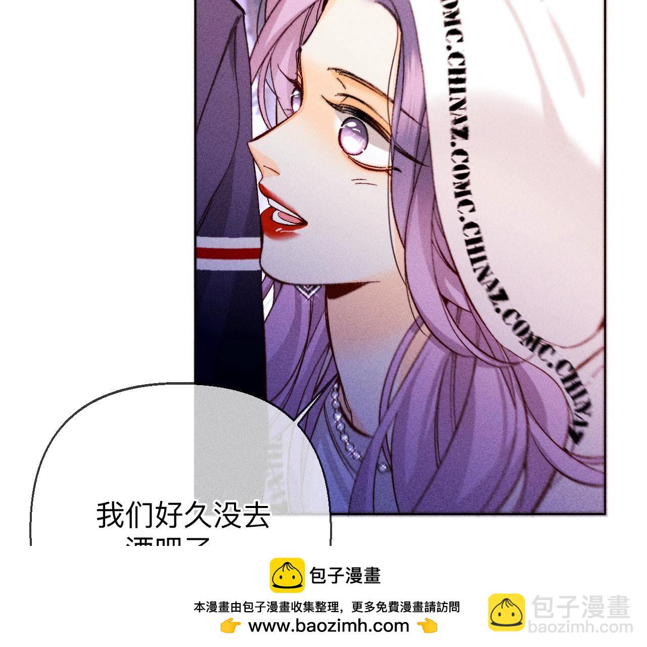 男友半糖半鹽 - 第121話 我們見過嗎？(1/2) - 2