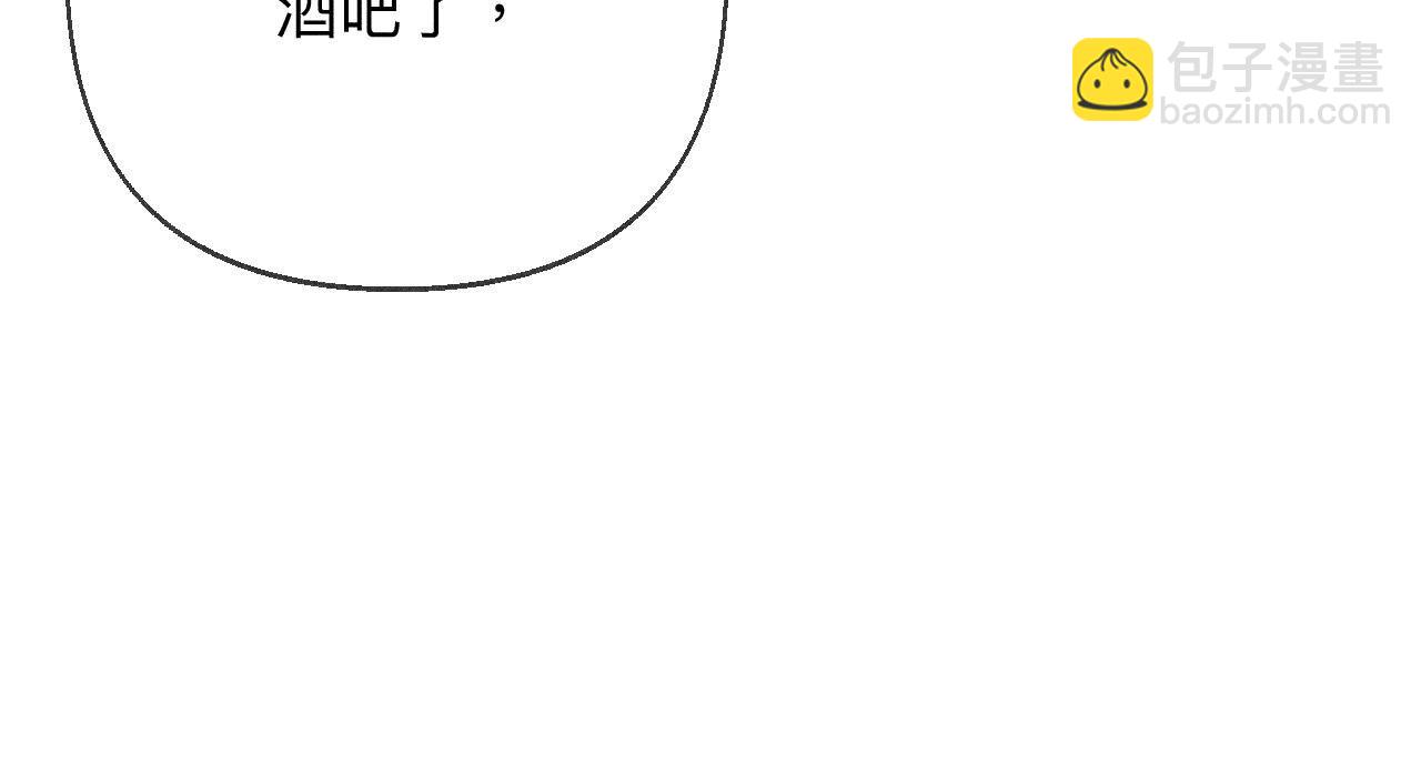 男友半糖半鹽 - 第121話 我們見過嗎？(2/2) - 5