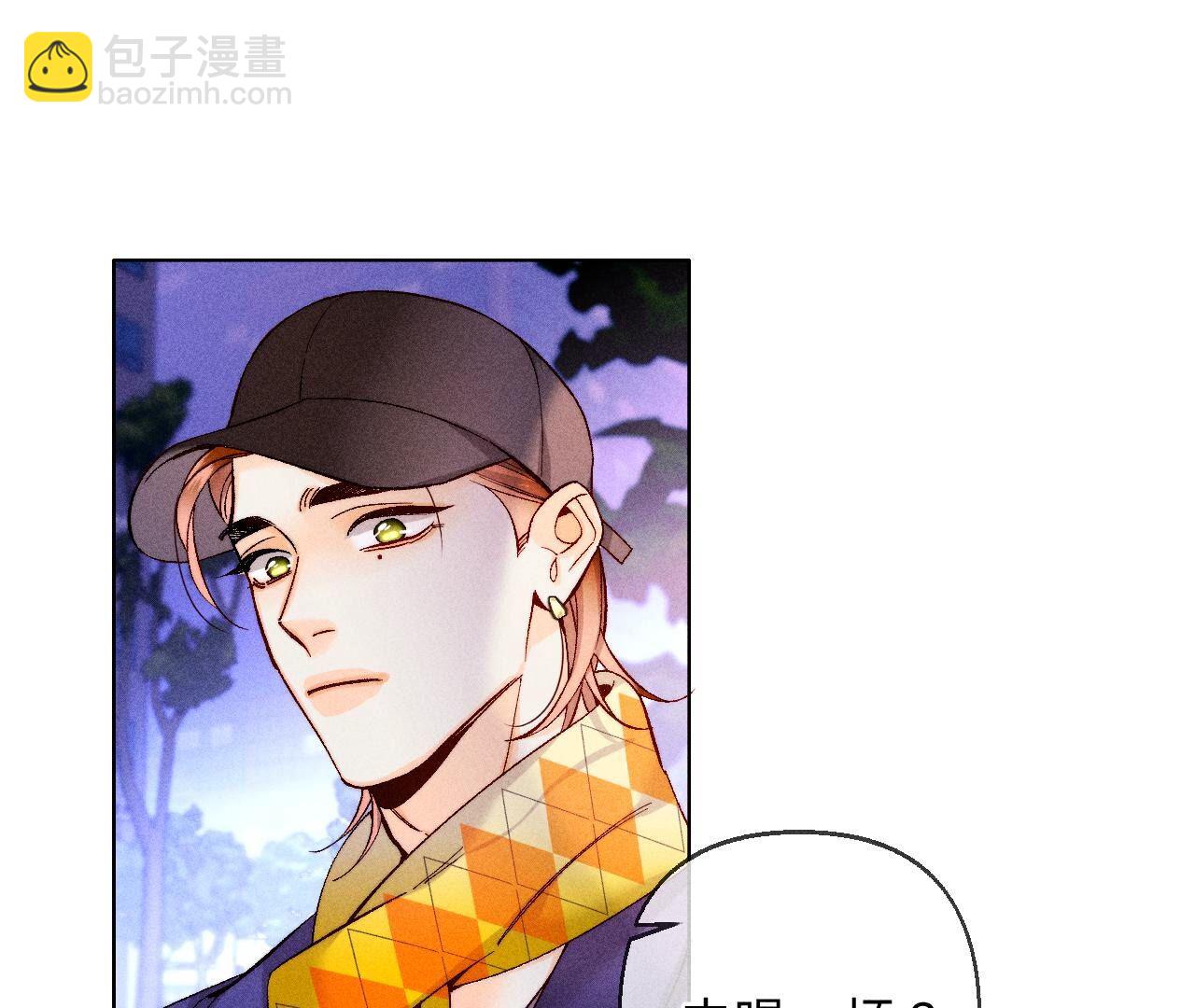 男友半糖半鹽 - 第121話 我們見過嗎？(2/2) - 6