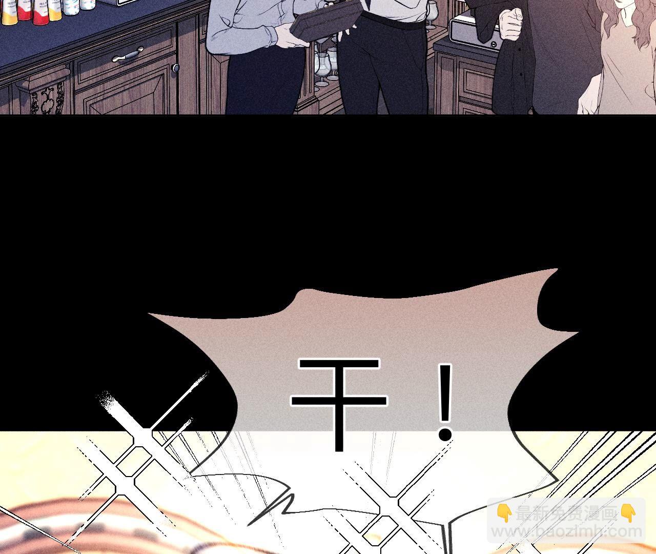 男友半糖半鹽 - 第121話 我們見過嗎？(2/2) - 6