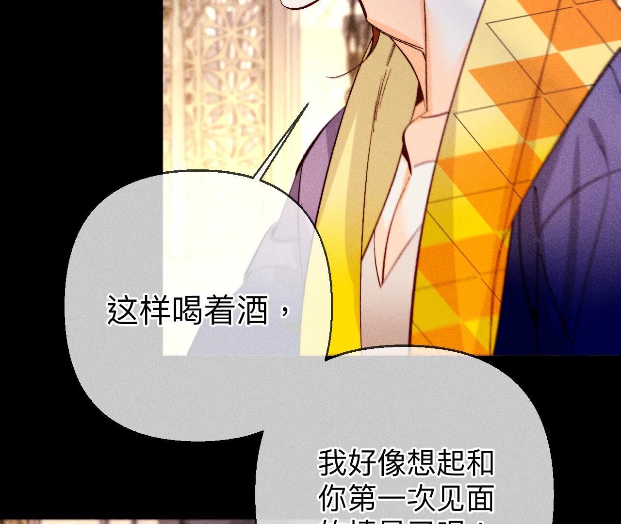 男友半糖半鹽 - 第121話 我們見過嗎？(2/2) - 4