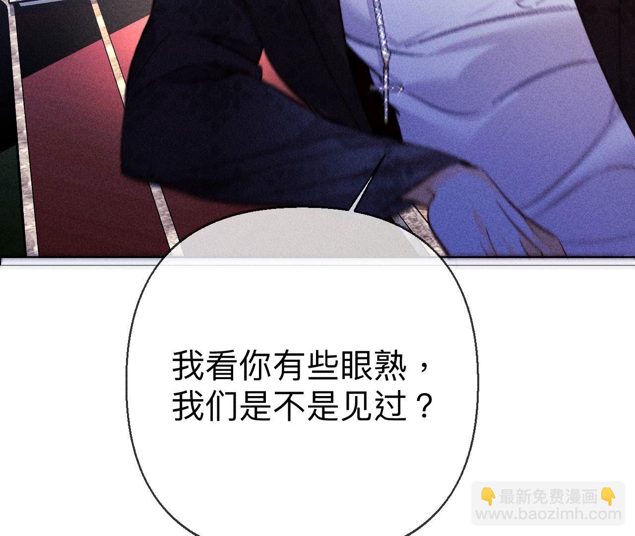 男友半糖半鹽 - 第121話 我們見過嗎？(2/2) - 5