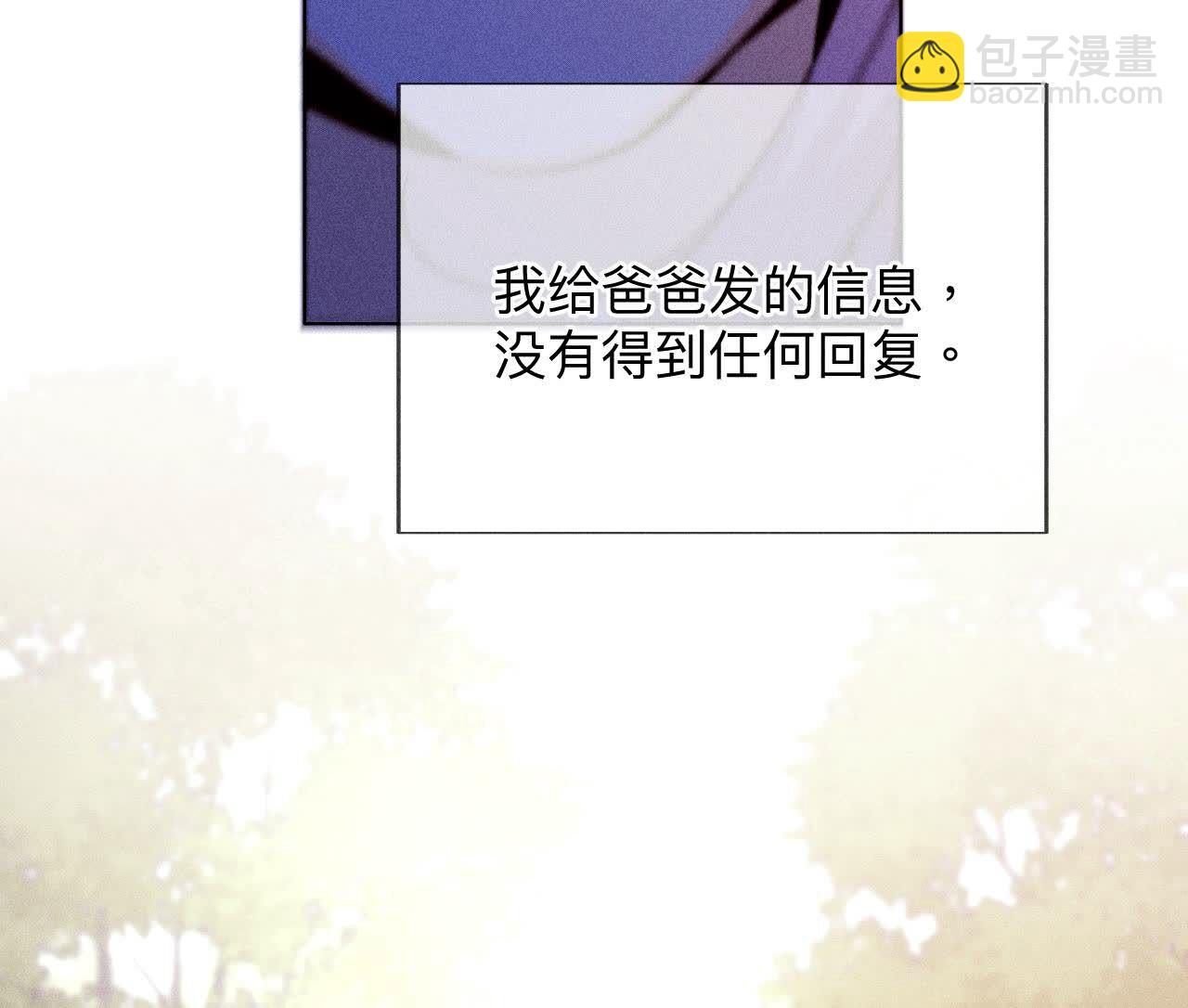 男友半糖半鹽 - 第123話 偷拍之人是ta？(1/2) - 6