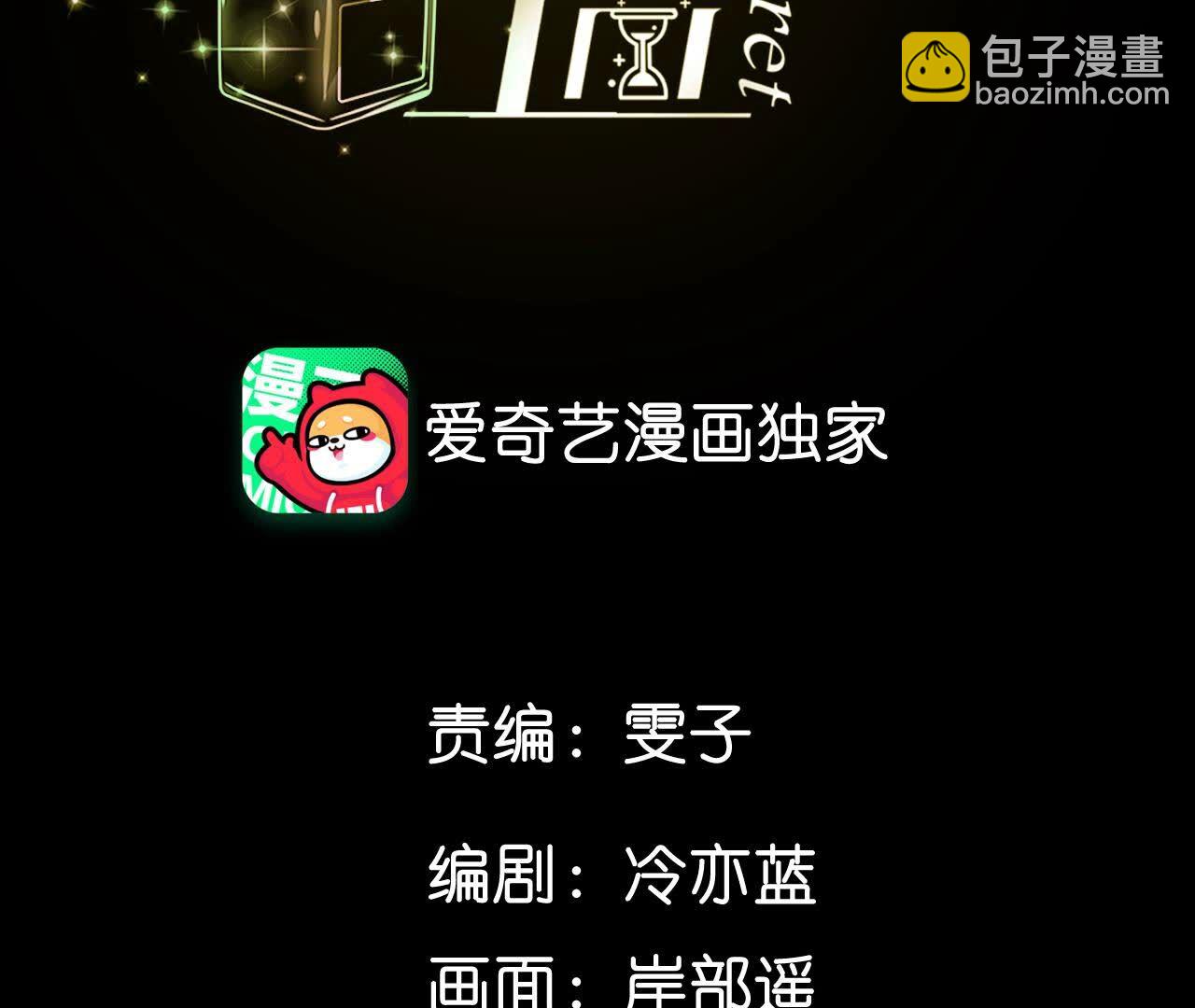 男友半糖半鹽 - 第123話 偷拍之人是ta？(1/2) - 4