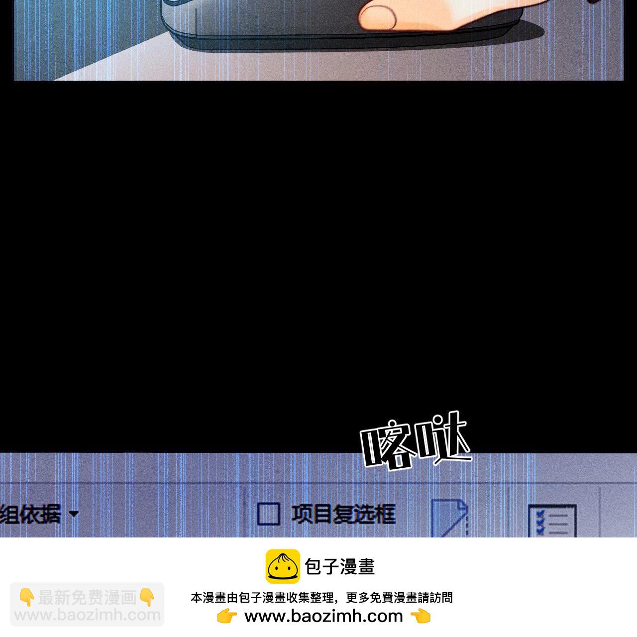 男友半糖半鹽 - 第123話 偷拍之人是ta？(1/2) - 2