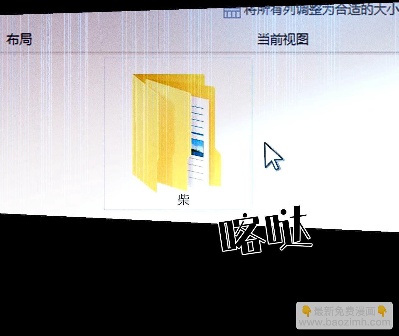 男友半糖半鹽 - 第123話 偷拍之人是ta？(2/2) - 6