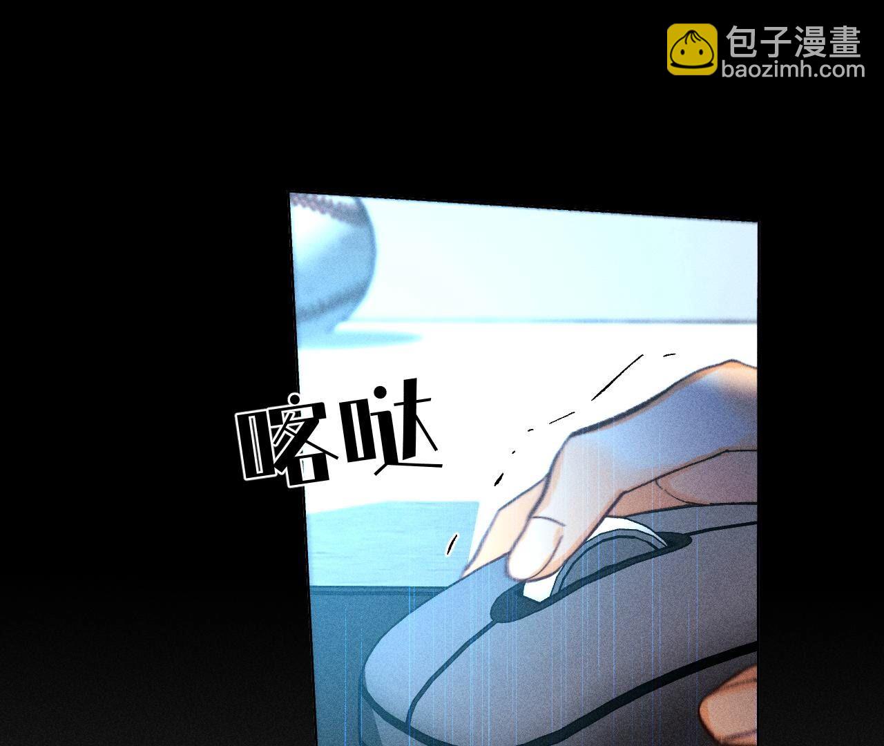 男友半糖半鹽 - 第123話 偷拍之人是ta？(2/2) - 1