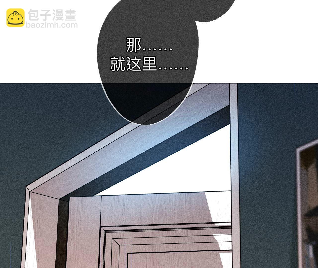 男友半糖半鹽 - 第123話 偷拍之人是ta？(2/2) - 1