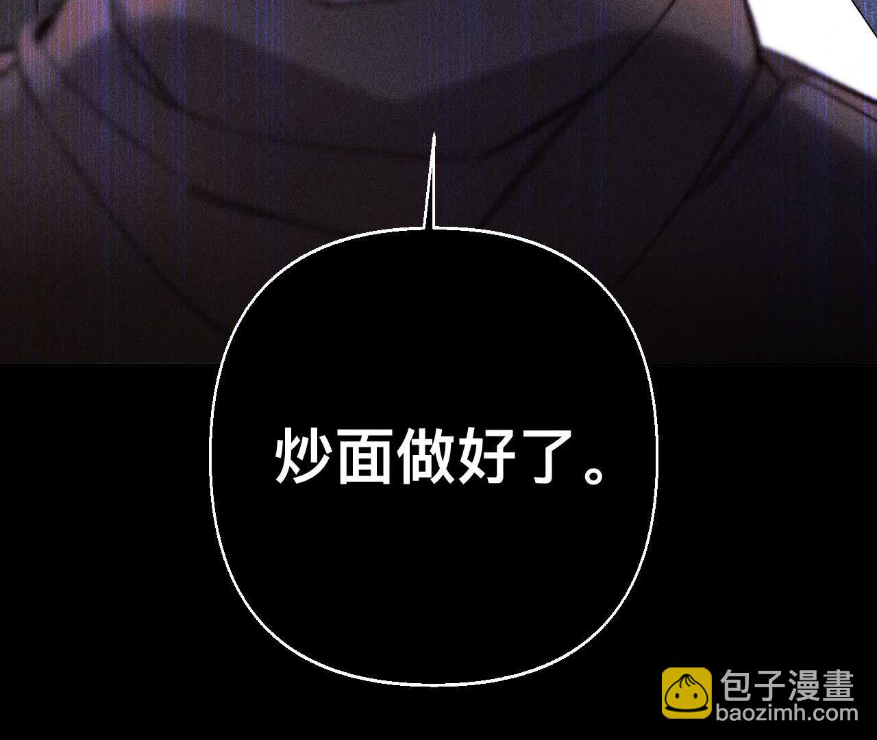 男友半糖半鹽 - 第123話 偷拍之人是ta？(2/2) - 5