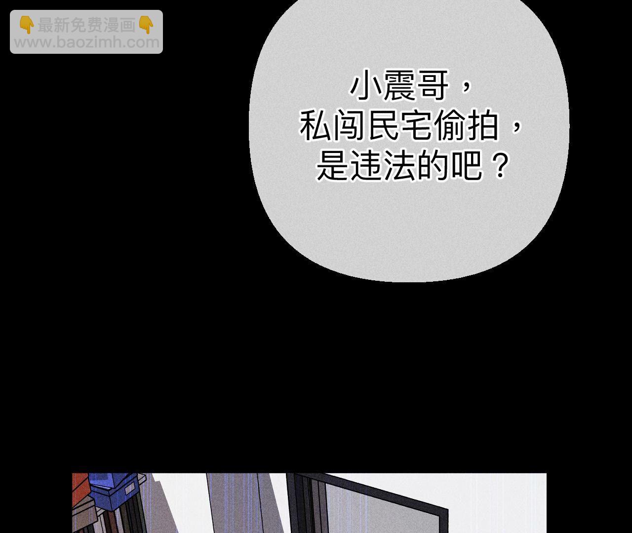 男友半糖半鹽 - 第123話 偷拍之人是ta？(2/2) - 3