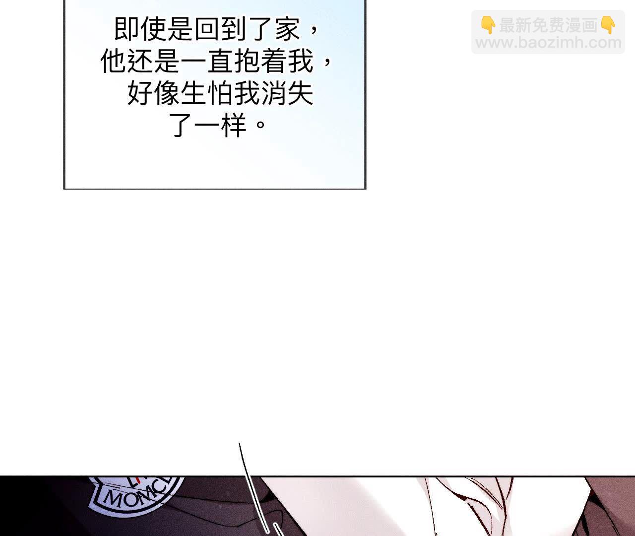 男友半糖半鹽 - 第125話 情難自禁(1/2) - 5