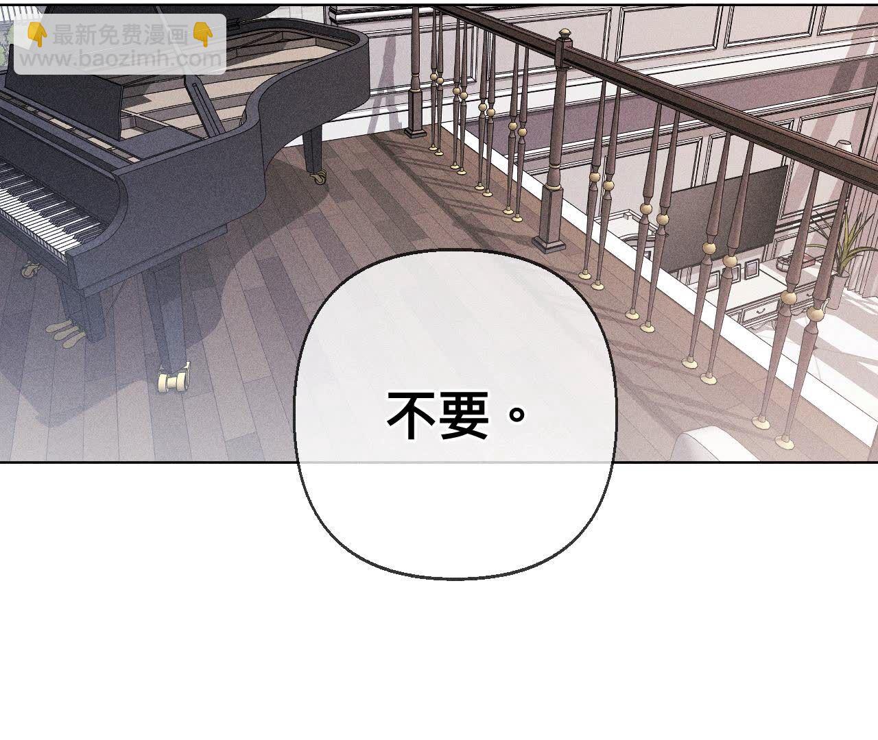 男友半糖半鹽 - 第125話 情難自禁(1/2) - 1