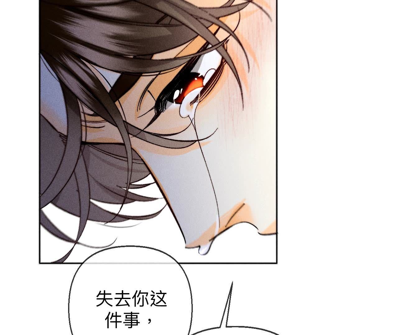 男友半糖半鹽 - 第125話 情難自禁(1/2) - 5