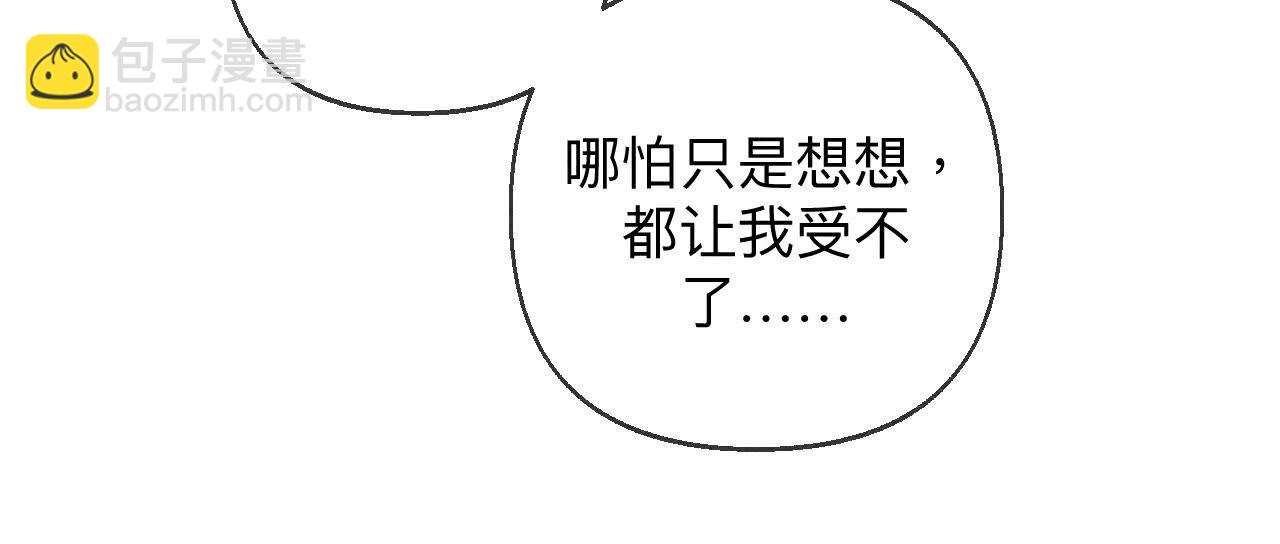 男友半糖半鹽 - 第125話 情難自禁(1/2) - 6