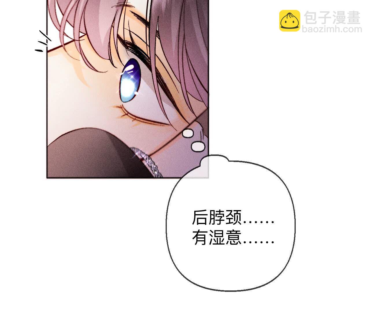 男友半糖半鹽 - 第125話 情難自禁(1/2) - 1