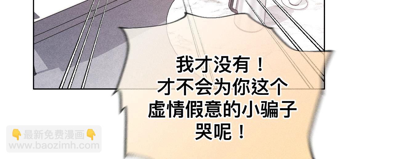 男友半糖半鹽 - 第125話 情難自禁(1/2) - 3