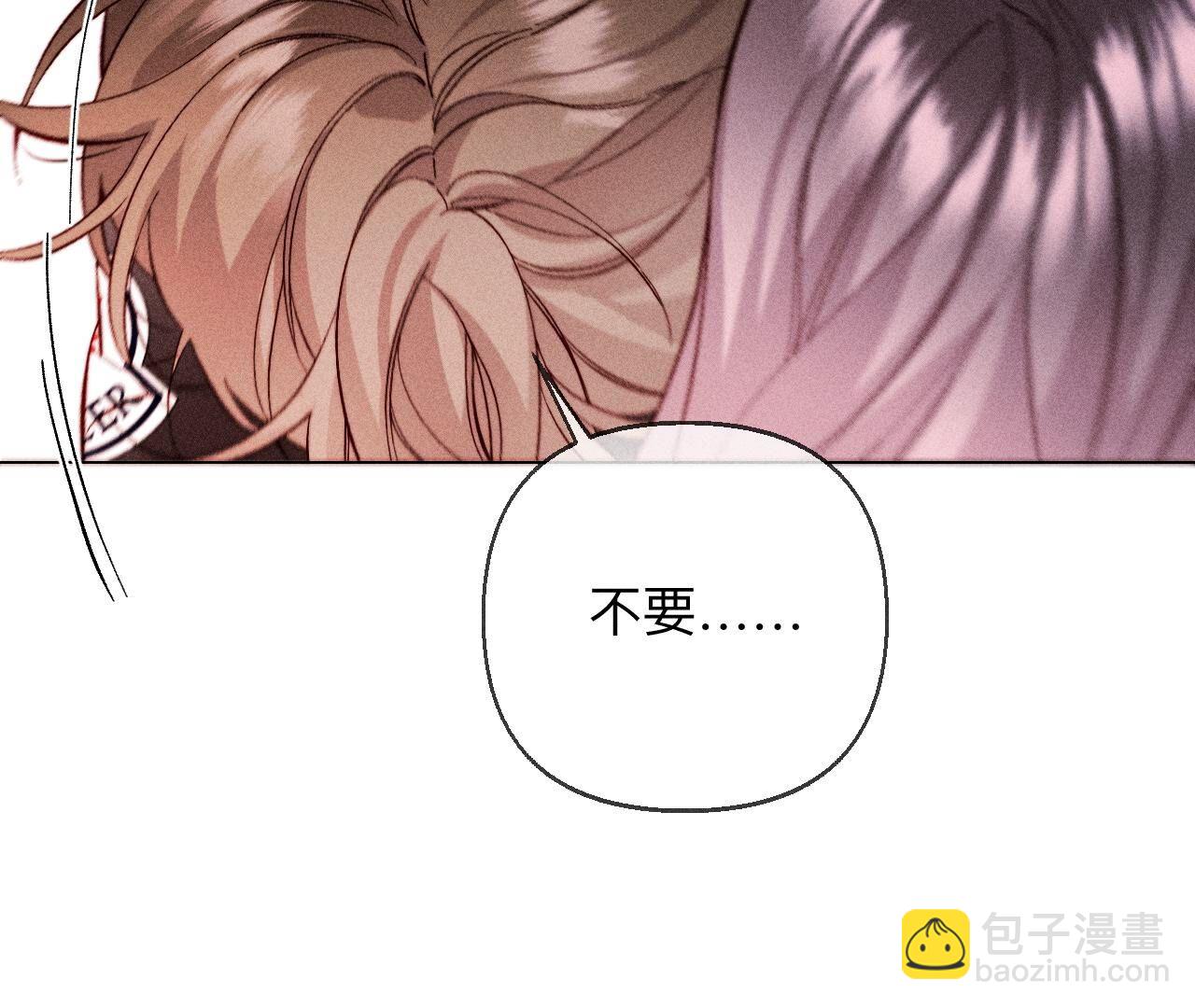 男友半糖半鹽 - 第125話 情難自禁(1/2) - 7