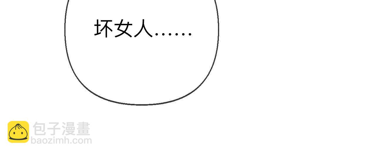 男友半糖半鹽 - 第125話 情難自禁(1/2) - 5