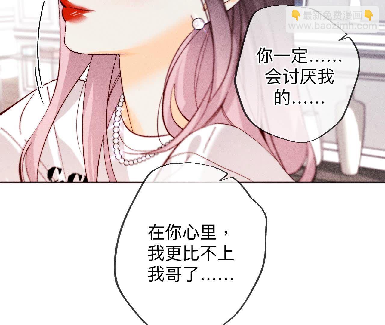 男友半糖半鹽 - 第125話 情難自禁(1/2) - 8