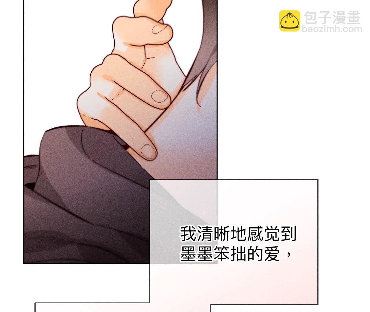 男友半糖半鹽 - 第125話 情難自禁(1/2) - 3