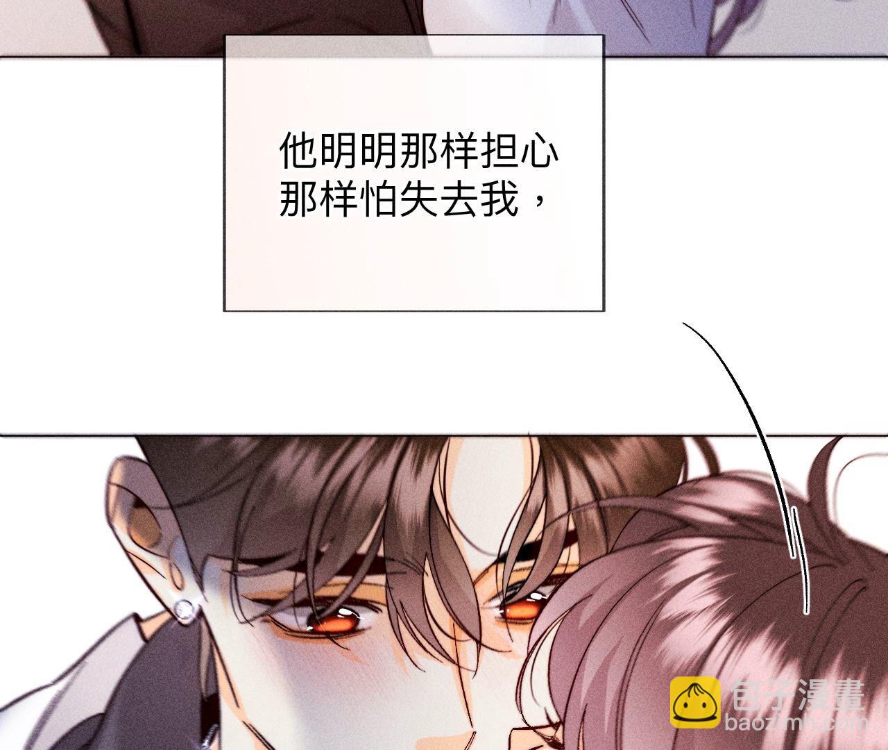 男友半糖半鹽 - 第125話 情難自禁(1/2) - 6