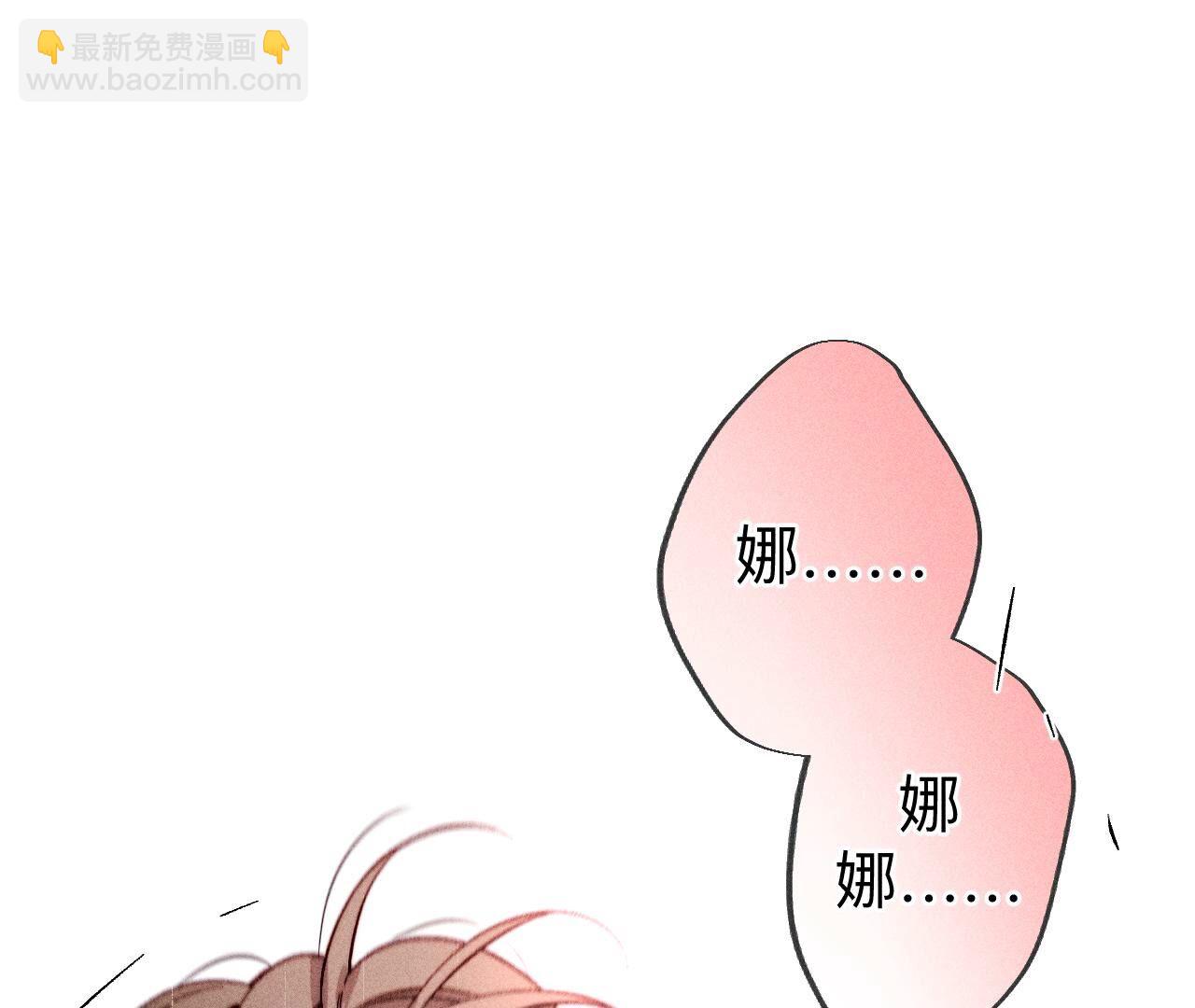 男友半糖半鹽 - 第125話 情難自禁(1/2) - 8