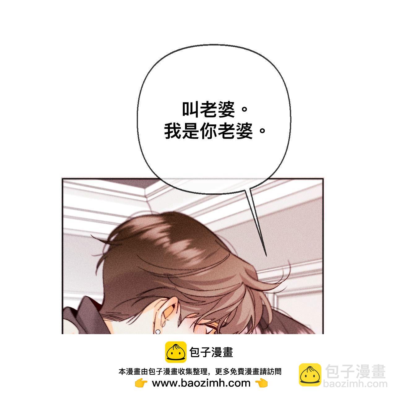 男友半糖半鹽 - 第125話 情難自禁(1/2) - 2