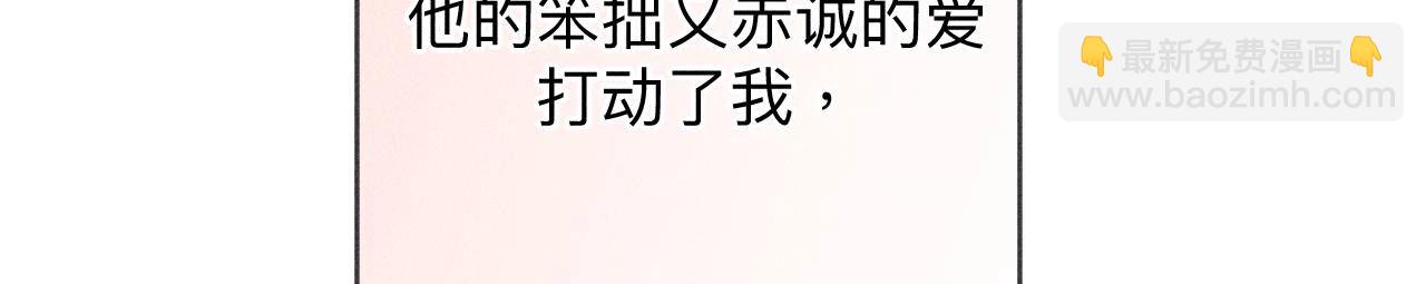 男友半糖半鹽 - 第125話 情難自禁(2/2) - 6