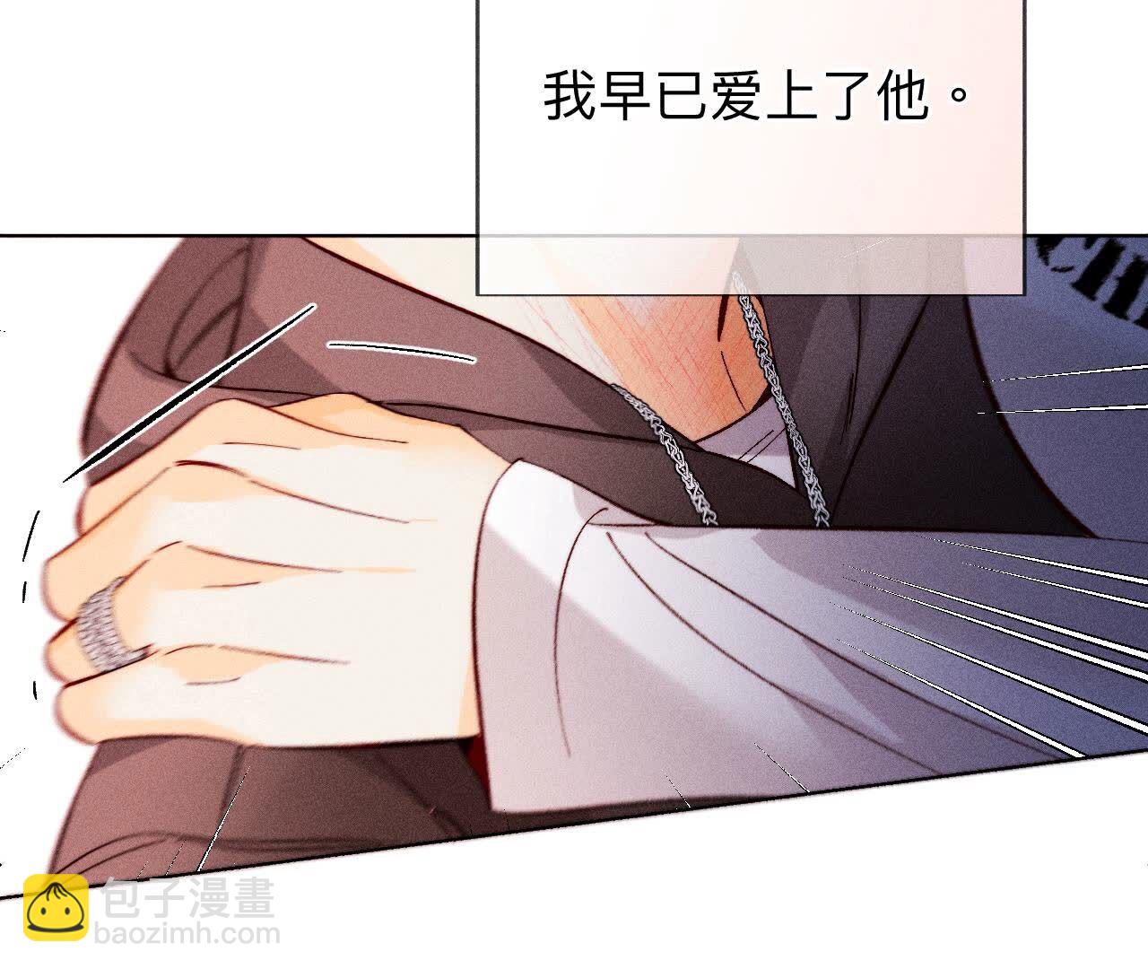 男友半糖半鹽 - 第125話 情難自禁(2/2) - 3