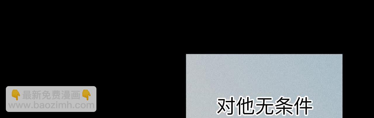 男友半糖半鹽 - 第125話 情難自禁(2/2) - 6