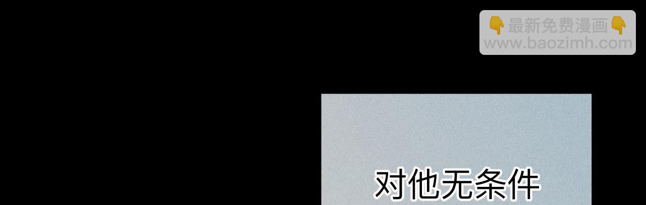 男友半糖半鹽 - 第125話 情難自禁(2/2) - 6