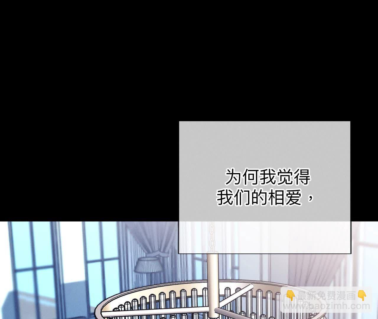 男友半糖半鹽 - 第125話 情難自禁(2/2) - 3